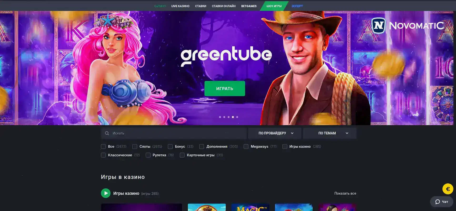 Турнирная таблица и призы в Олимп казино